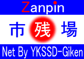 �c�i�d�ݎ��ށE�ÎG���̔�